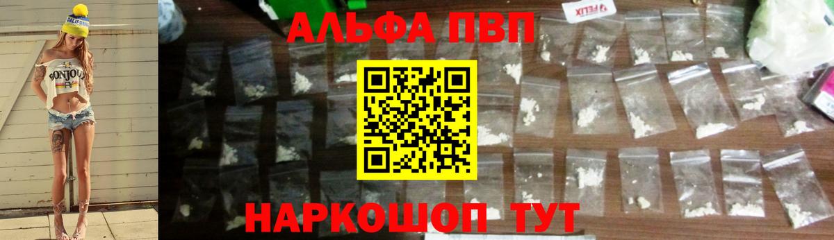Alpha-PVP СК Елабуга