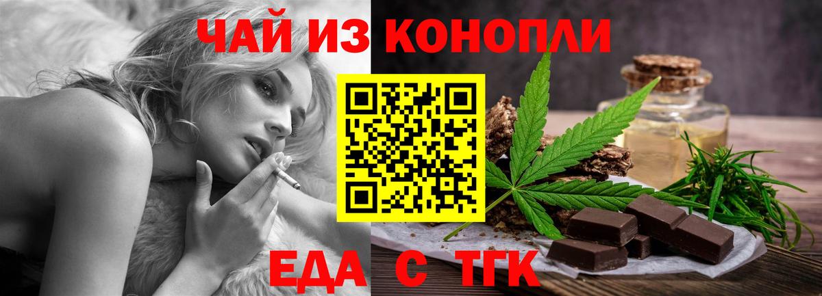 Елабуга  Печенье с ТГК конопля  Вход с VPN 