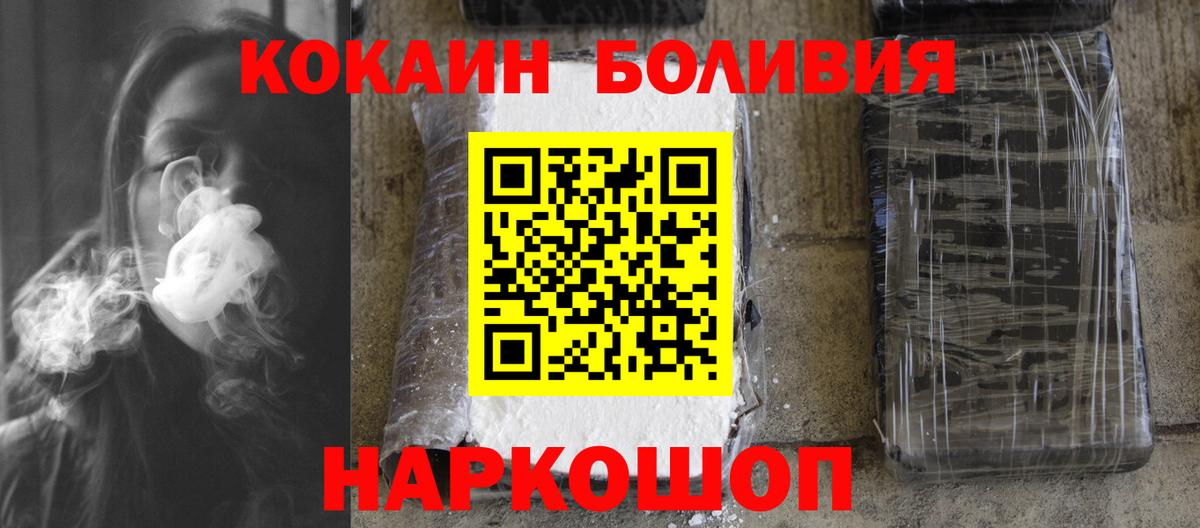 КОКАИН  COCAIN Fish Scale  Вход с VPN  Елабуга 