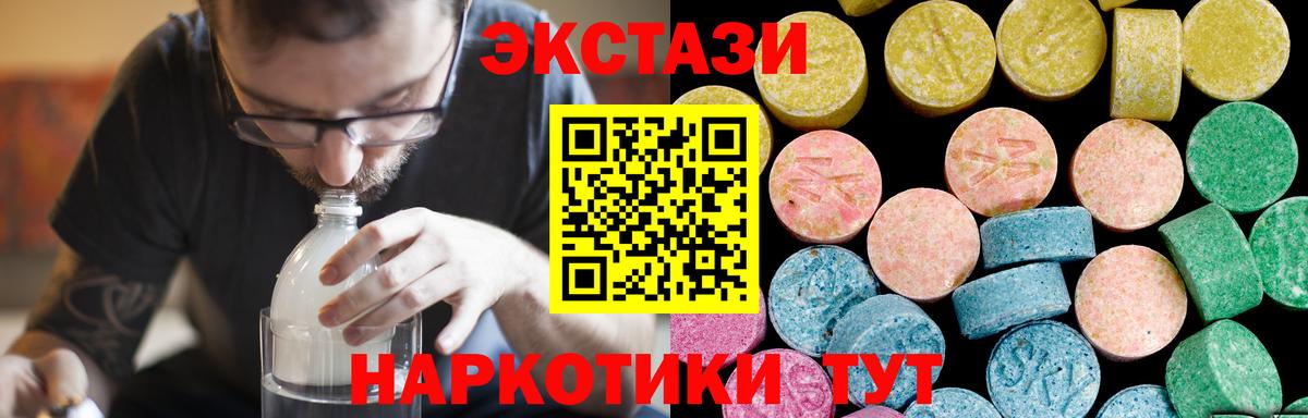 Ecstasy 280мг  Вход с VPN  hydra tor  ЭКСТАЗИ ешки  Елабуга 