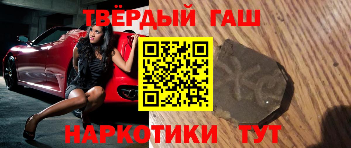 ГАШИШ Изолятор  ГАШ hashish  где купить наркоту  Елабуга  Вход с VPN 