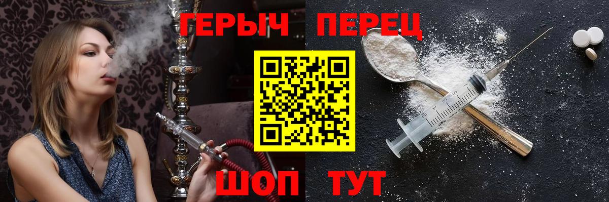 Елабуга  ГЕРОИН хмурый  Вход с VPN 