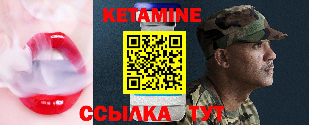 Кетамин ketamine Елабуга