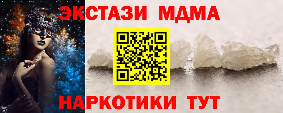 MDMA молли  MDMA  Елабуга  Вход с VPN 