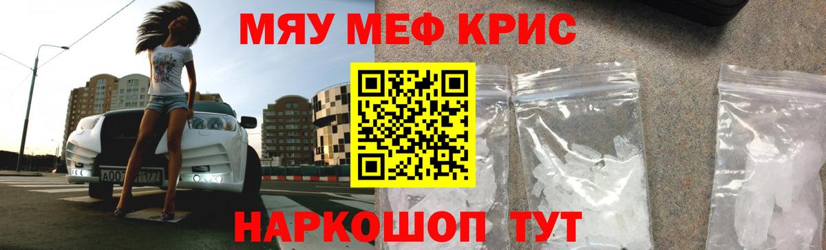 МЯУ-МЯУ  Мефедрон мяу мяу  МЯУ-МЯУ  Вход с VPN  МЯУ-МЯУ кристаллы  Елабуга 