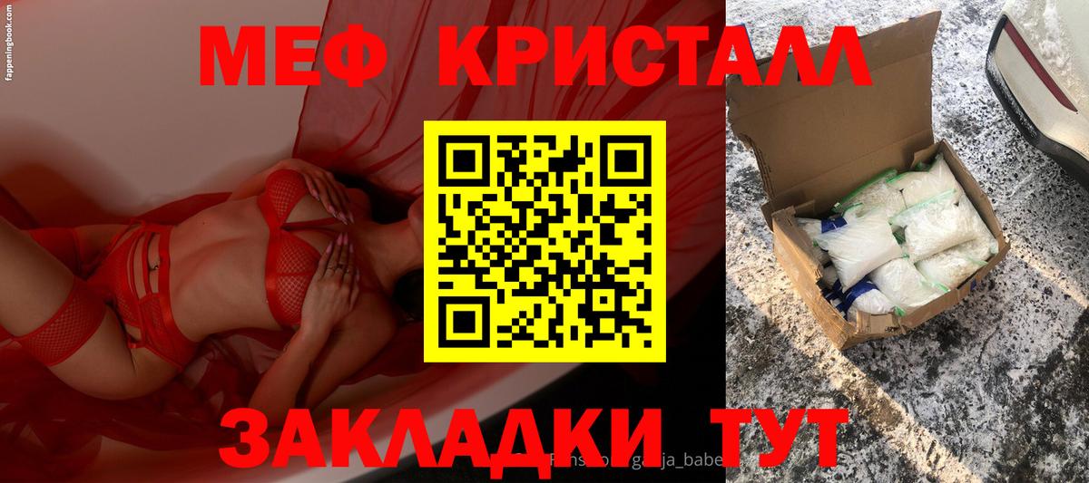 Мефедрон  Елабуга