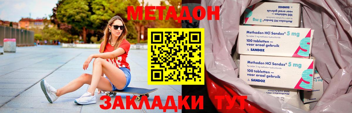 Метадон белоснежный  МЕГА ТОР  МЕТАДОН VHQ  Елабуга  Вход с VPN 