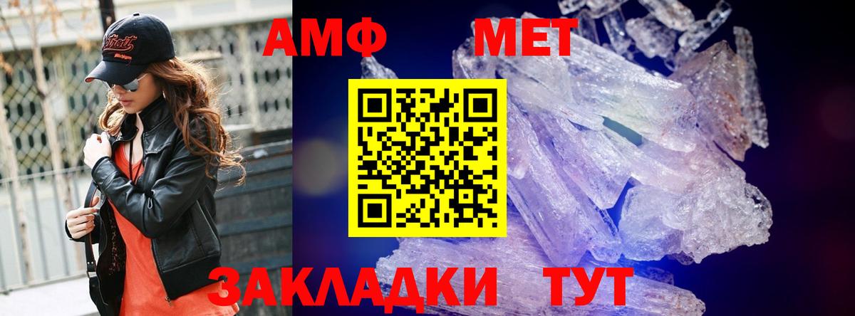 МЕТАМФЕТАМИН витя  МЕТАМФЕТАМИН  Елабуга  Вход с VPN 
