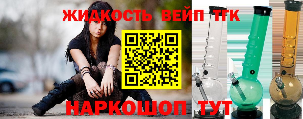 Елабуга  Дистиллят ТГК THC oil  Вход с VPN  Дистиллят ТГК THC oil 